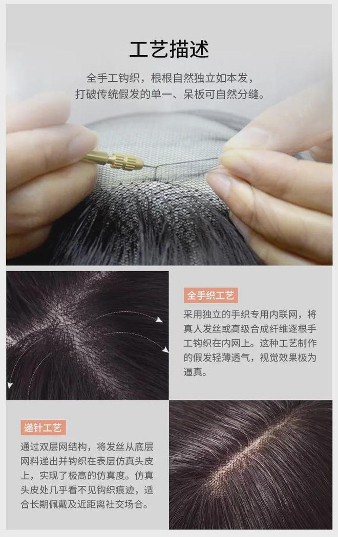 Emc易倍体育：别再踩坑！3-4百元假发VS男士定制假发你选对了吗？(图4)