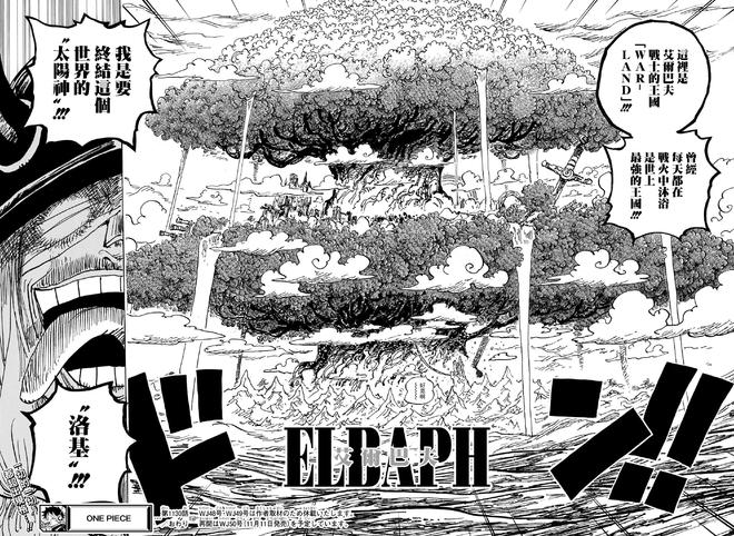海贼王情报：回应尾田2周原因还将公布十大谜团的真相(图3)