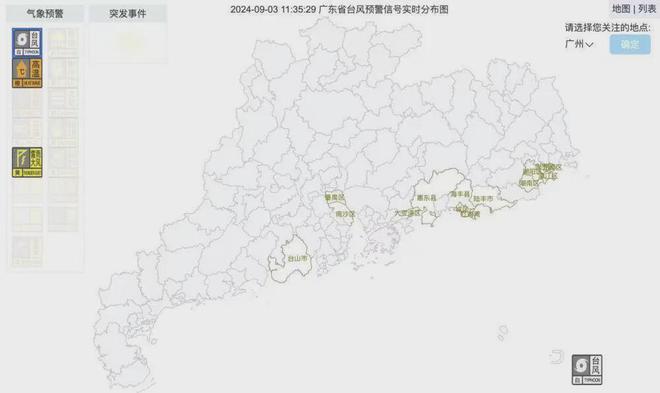 Emc易倍体育：最强直冲17级强台风级或超强台风级！“摩羯”确认将直接影响广东登陆时间→(图5)