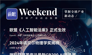 产经资讯_国内外最新产业动态(11)-前瞻经济学人(图11)
