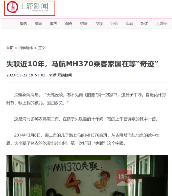 14年儿子在马航遇难多年后父亲收到儿子回信坚信他在平行时空(图12)