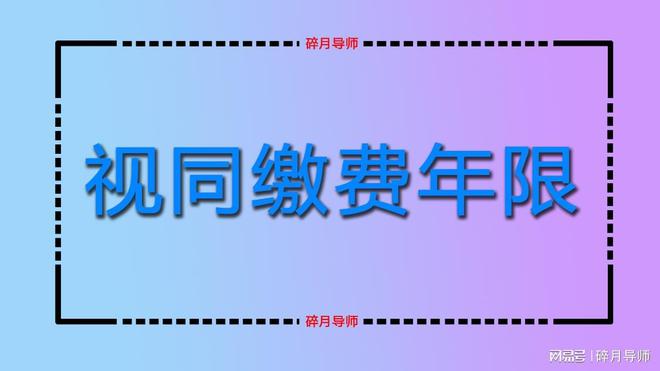 工龄长达40年的人计算养老金有3点好处算算每月能领多少？(图3)