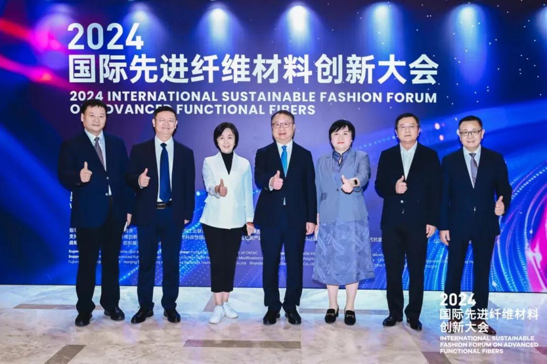以新提质蓄势赋能丨2024国际先进纤维材料创新大会在盛泽举办(图3)