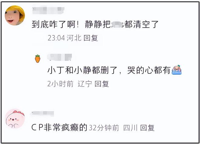 离谱！女运动员和王楚钦互动遭网暴无奈清空个人账号不敢发动态(图11)