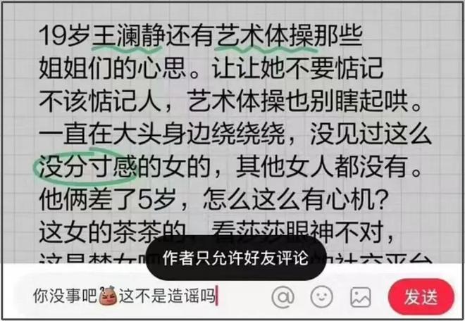 离谱！女运动员和王楚钦互动遭网暴无奈清空个人账号不敢发动态(图5)