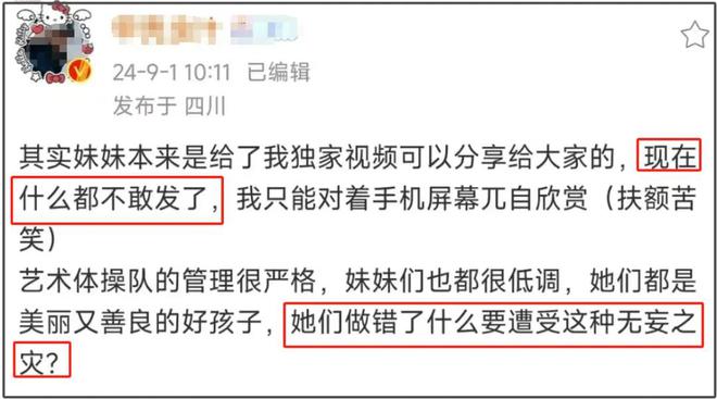 离谱！女运动员和王楚钦互动遭网暴无奈清空个人账号不敢发动态(图13)