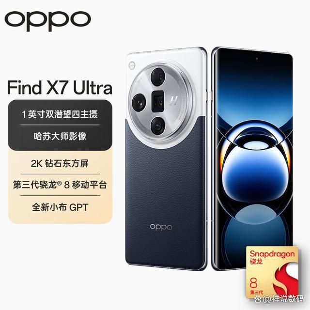 OPPO手机哪款性价比高!八款热门手机推荐!(图10)