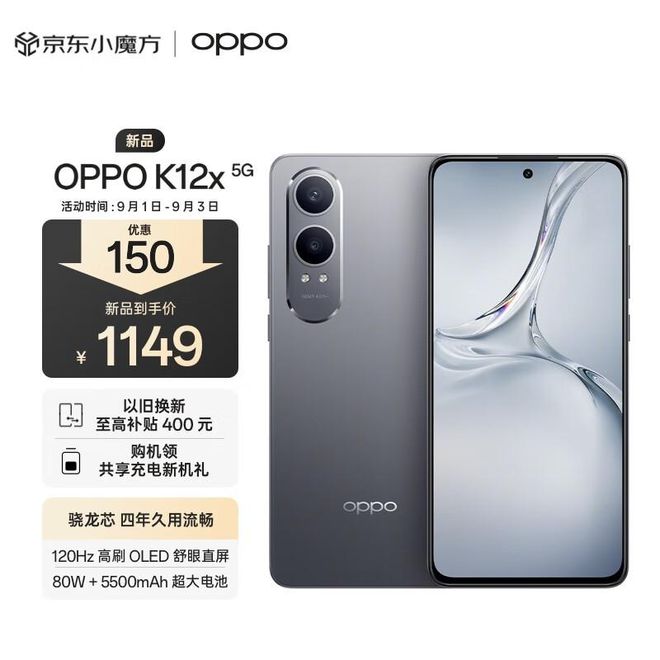 OPPO手机哪款性价比高!八款热门手机推荐!(图2)