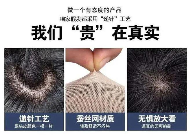 易倍体育网站：想买假发？先看看这个价格媲美黄金的秘密别被蒙在鼓里！(图5)