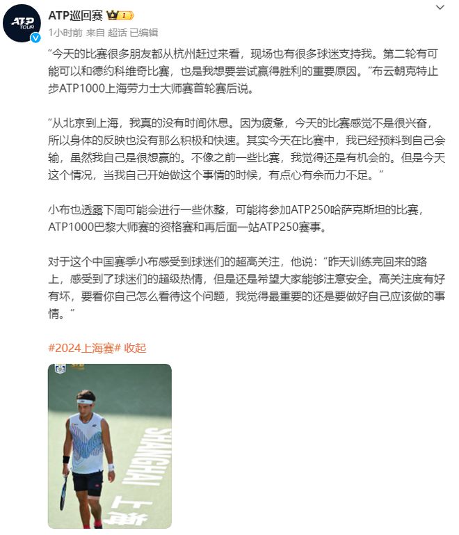 布云朝克特透露一早感觉会输：太疲惫没时间休息人气爆棚被围堵(图2)