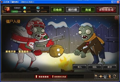 靠“借鉴”起家的《300英雄》已经活了12年了(图8)