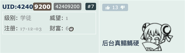 靠“借鉴”起家的《300英雄》已经活了12年了(图13)