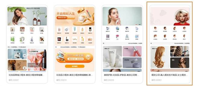 如何制作男士假发套商城小程序假发店小程序商城快速制作攻略(图2)