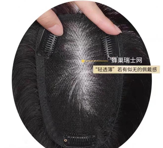 如何挑选适合自己的头顶补发片？(图5)
