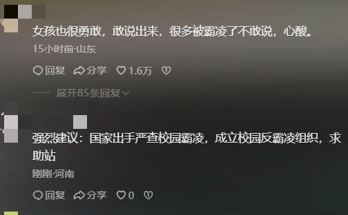 易倍体育网站：霸凌者有恃无恐受害者打掉牙往肚里咽谁把他们被逼上“绝路”(图10)