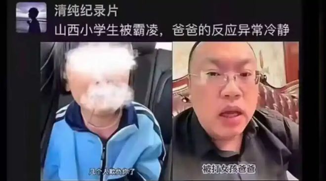 易倍体育网站：霸凌者有恃无恐受害者打掉牙往肚里咽谁把他们被逼上“绝路”(图13)