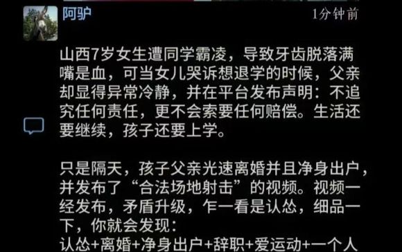 易倍体育网站：霸凌者有恃无恐受害者打掉牙往肚里咽谁把他们被逼上“绝路”(图14)