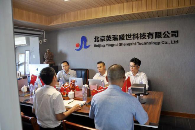 贵州省桐梓县驻北京招商分局领导来访北京英瑞盛世科技有限公司(图1)
