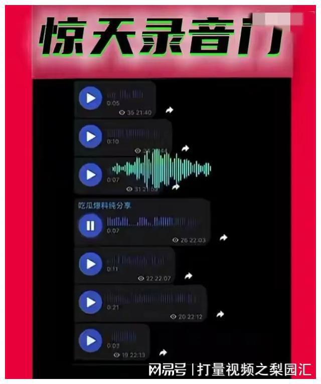 卢文庆和女主播睡觉事件后续七老板卓仕琳发毒誓绝无此事已报警(图2)