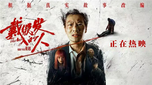 易倍体育网站：黄晓明新片《戴假发的人》上映一周票房仅400万：口碑也崩了(图2)