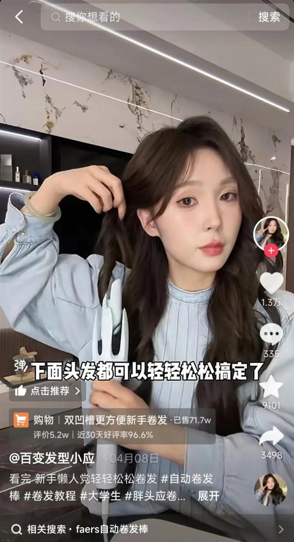 易倍体育网站：抖音电商为国货小家电带来新机遇2228个商家双11销量翻倍(图8)