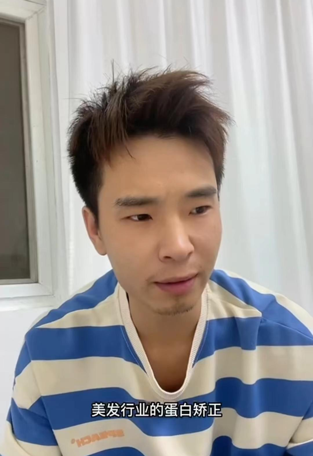 理发店“蛋白矫正”项目受热捧专家：概念大于实效(图2)