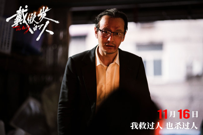 《戴假发的人》曝终极预告黄晓明噩梦纠缠深陷出身困境(图1)