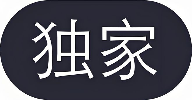 Emc易倍体育：不再上当！极客侠教你如何识破假发骗局。(图3)