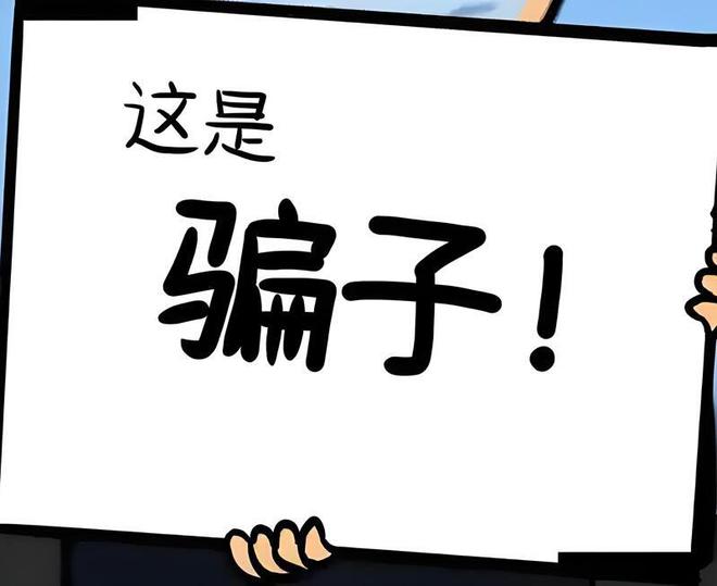㊙补发行业骗局极客侠教你避坑(图3)
