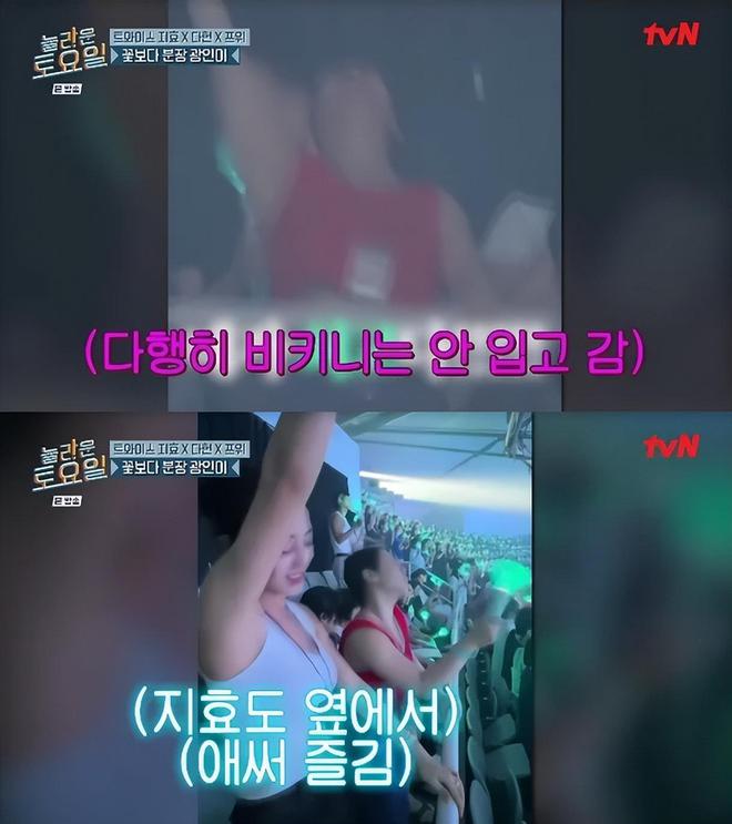 易倍体育网站：韩女星扬言“穿比基尼”去演唱会身旁朴志效完全被气场碾压(图3)