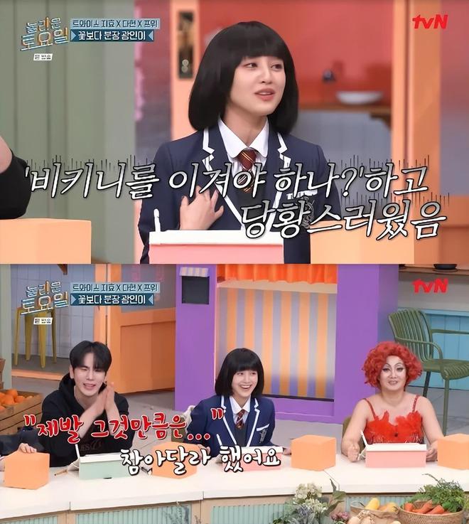 易倍体育网站：韩女星扬言“穿比基尼”去演唱会身旁朴志效完全被气场碾压(图2)