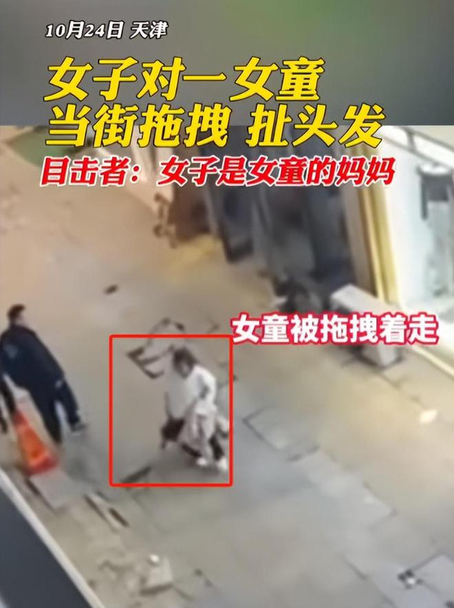 母亲飞踹女儿、薅头发拖拽赤裸上身站街上网友却表示能理解！(图2)