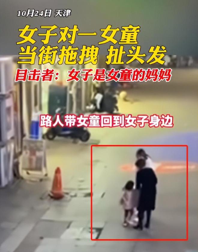 母亲飞踹女儿、薅头发拖拽赤裸上身站街上网友却表示能理解！(图5)