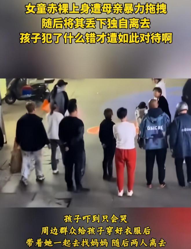 母亲飞踹女儿、薅头发拖拽赤裸上身站街上网友却表示能理解！(图7)
