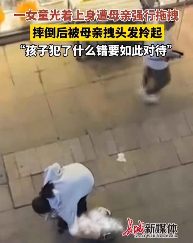 母亲飞踹女儿、薅头发拖拽赤裸上身站街上网友却表示能理解！(图12)