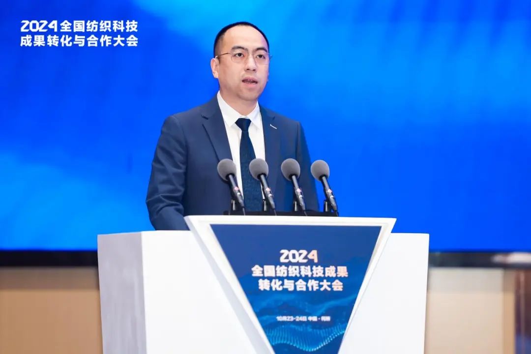 纺织前沿技术如何产业化落地？2024全国纺织科技成果转化与合作大会有方向(图3)