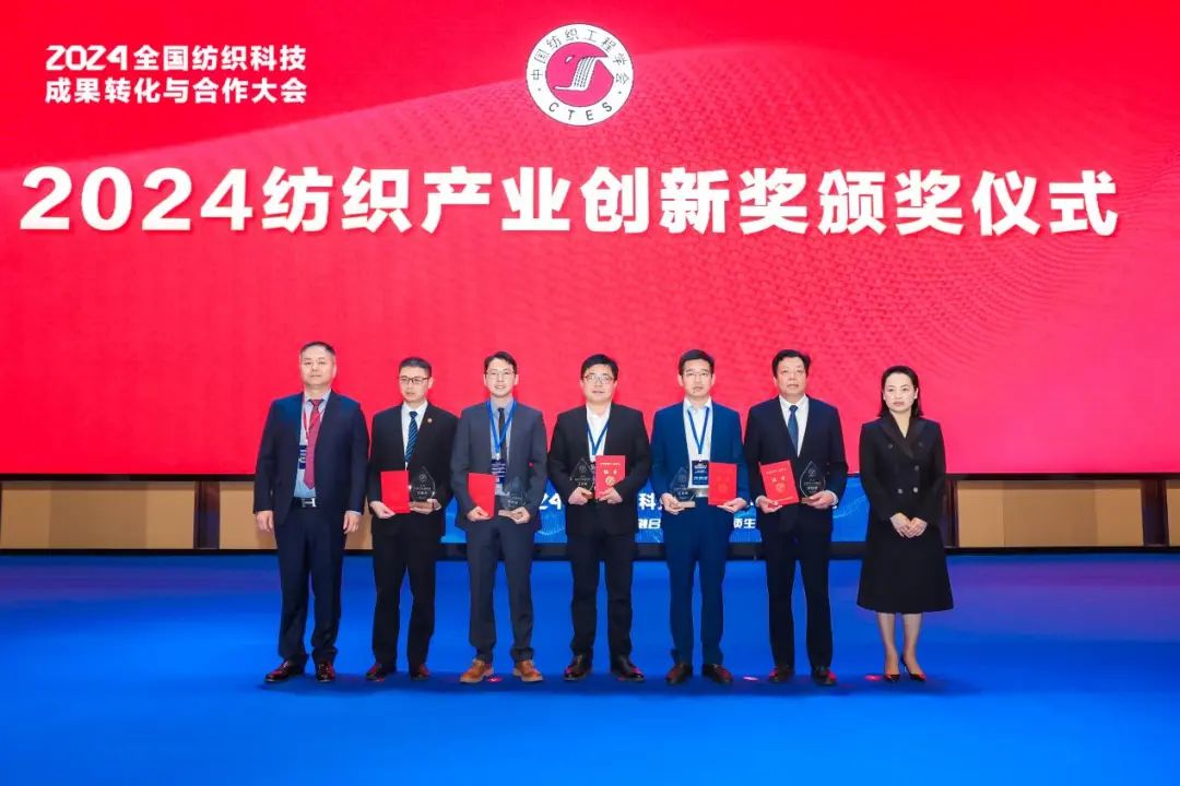 纺织前沿技术如何产业化落地？2024全国纺织科技成果转化与合作大会有方向(图4)