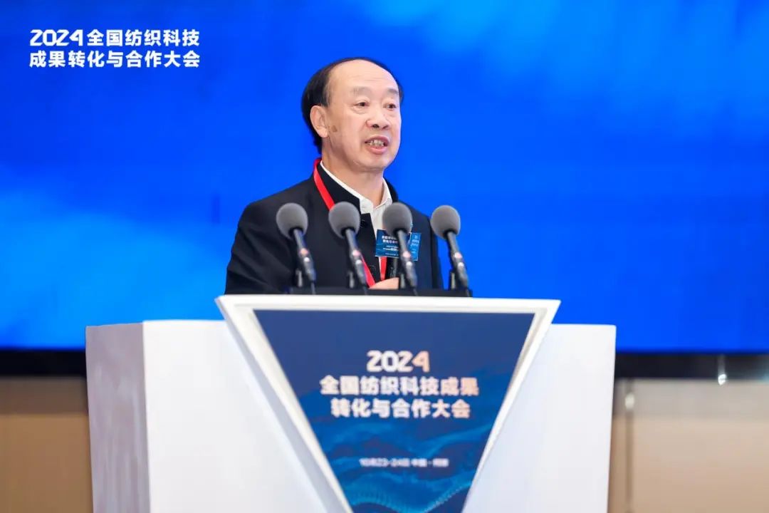 纺织前沿技术如何产业化落地？2024全国纺织科技成果转化与合作大会有方向(图6)