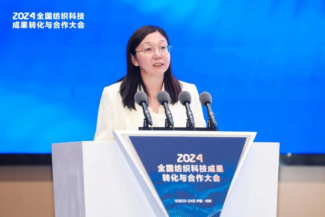 纺织前沿技术如何产业化落地？2024全国纺织科技成果转化与合作大会有方向(图10)