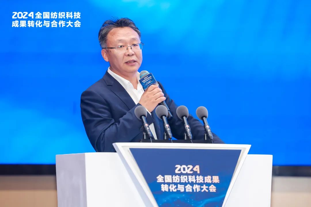 纺织前沿技术如何产业化落地？2024全国纺织科技成果转化与合作大会有方向(图9)