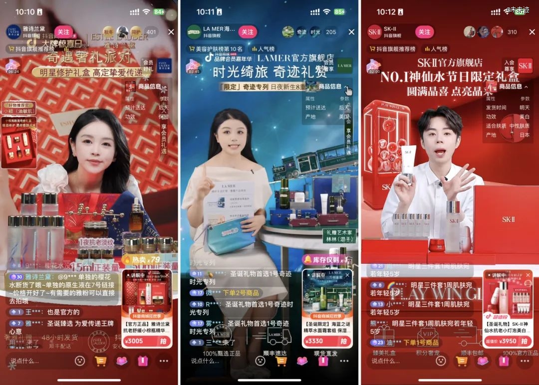 易倍体育网站：「抽象」是美妆直播间新一代流量密码？(图4)