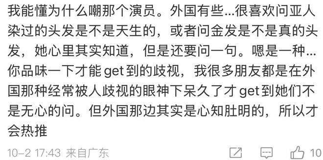 Jennie疑似被种族歧视并晒出两项证据引发海内外网友热议(图2)