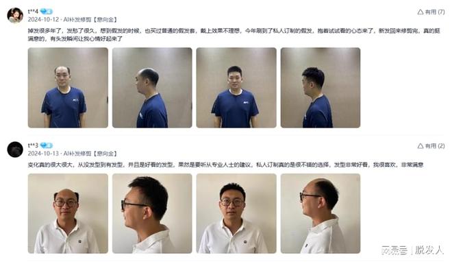 Emc易倍体育：㊙极客侠：假发市场的隐秘真相消费陷阱与口碑的极端分化(图2)