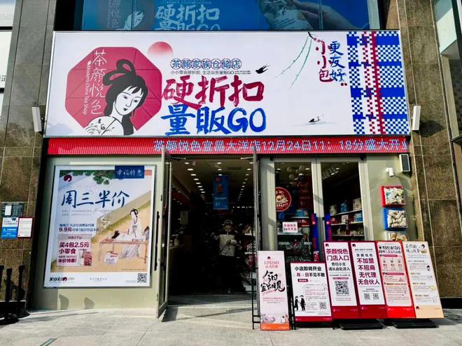 易倍体育网站：西贝LOGO更新；华莱士上线“碰一下点餐”；瑞幸年终三大招；绿茶港交所递表周报(图14)