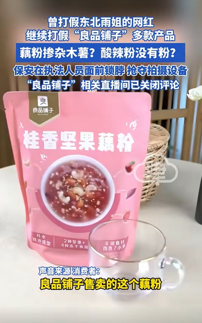 易倍体育网站：西贝LOGO更新；华莱士上线“碰一下点餐”；瑞幸年终三大招；绿茶港交所递表周报(图3)