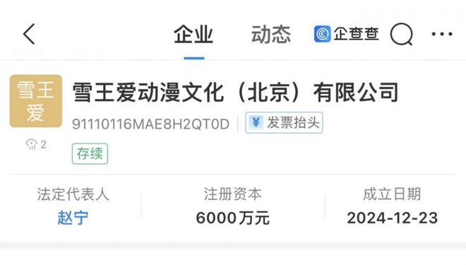 易倍体育网站：西贝LOGO更新；华莱士上线“碰一下点餐”；瑞幸年终三大招；绿茶港交所递表周报(图27)
