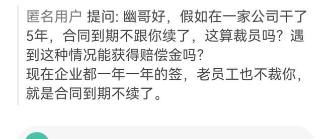 公司为何只跟我签1年的短期合同？(图4)
