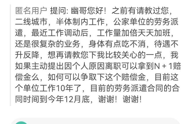 公司为何只跟我签1年的短期合同？(图5)