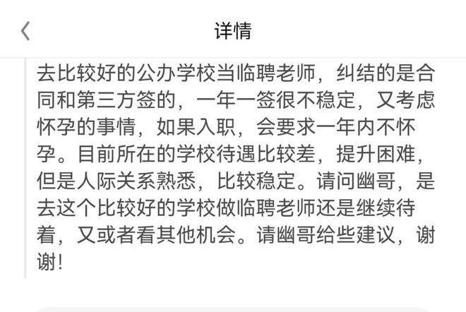 公司为何只跟我签1年的短期合同？(图6)
