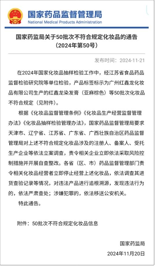 有监管的都能「苯」超标15倍那没监管的理发店………染发剂选购必看(图3)